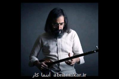 با هنرمندی ابوسعید مرضایی؛ راز با ساز شورانگیز شنیدنی شد