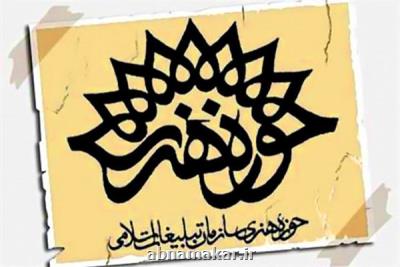 با صدور احكامی از سوی محمدمهدی دادمان؛ دستیار ویژه و رئیس حوزه ریاست حوزه هنری منصوب شدند