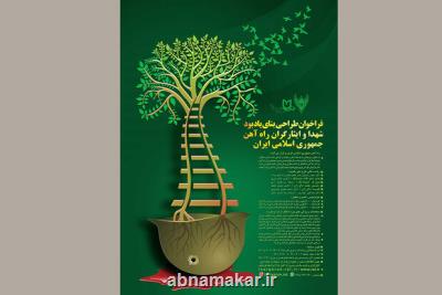 رئیس هیات داوران مسابقه مطرح كرد: ملاك اصلی داوری درك مردم از عظمت و رشادت شهدا است