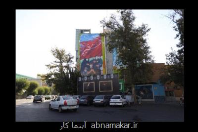 رونمایی دیوارنگاره همه در پناه حسینیم در میدان فلسطین