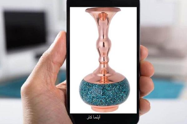 كارگاه مجازی بازطراحی محصولات صنایع دستی