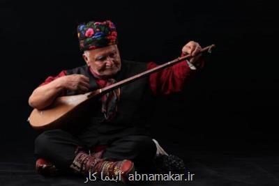 پیام تسلیت فرهنگستان هنر؛ نغمه پرداز بزرگ كرمانج نام نیكی از خود بر جای گذاشت