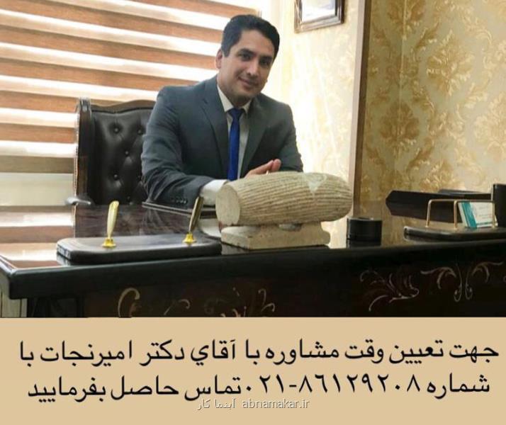 معرفی بهترین وكیل آنلاین