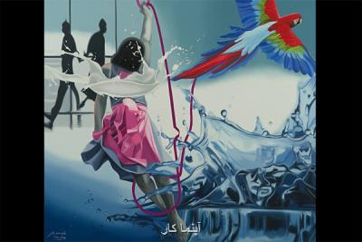 بی ثباتی به گالری اعتماد رسید