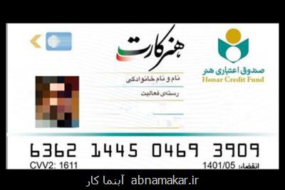 برای اصحاب فرهنگ، هنر و رسانه؛ امكان برداشت كمك هزینه بیكاری ایام كرونا فراهم گردید