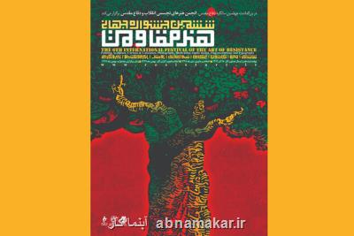 یك پژوهشگر هنر تاكید كرد: استفاده از ظرفیت جهانی هنر مقاومت