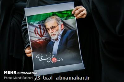 پیام موسسه توسعه هنرهای تجسمی معاصر برای ترور شهید فخری زاده