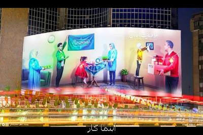 دیوارنگاره میدان ولیعصر(عج) رنگ نوروز مهدوی به خود گرفت