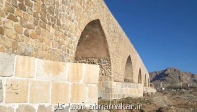 مدیركل میراث فرهنگی لرستان خبر داد: اتمام مرمت و استواری بخشی پل شاپوری خرم آباد
