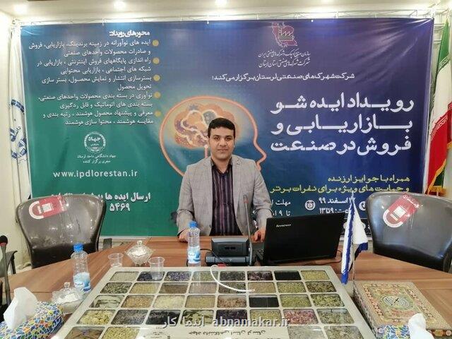 معاون فناوری جهاد دانشگاهی استان خبر داد: برگزاری رویداد ایده شو گردشگری لرستان