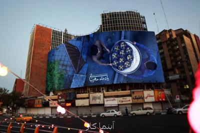 با رونمایی از طرحی رمضانی؛ دیوارنگاره میدان ولیعصر (عج) به پیشواز ماه رمضان رفت
