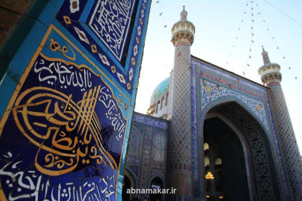 در خانه گردشگری كنیم؛ آشنایی با مساجد ایران، مسجد گوهرشاد بنایی هنری با جایگاه اسلامی- ایرانی
