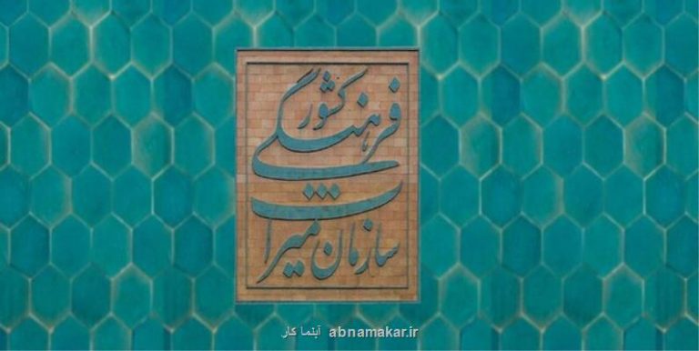 سرپرست جدید میراث فرهنگی، گردشگری و صنایع دستی استان سمنان منصوب گردید