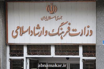 در گزارش آبنما كار مطرح شد؛ چند نكته درباره تحفه وزارت ارشاد