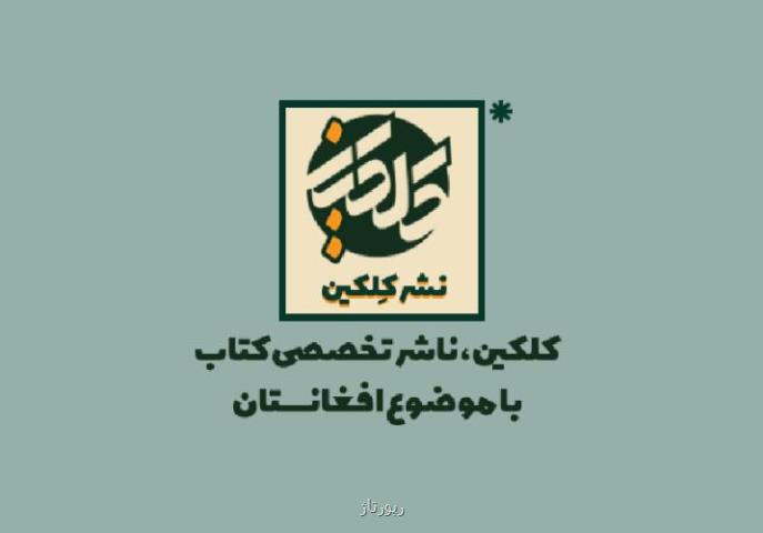 اخبار افغانستان طلوع نیوز