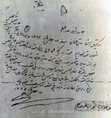 راه اندازی اولین موزه حقوق ایران