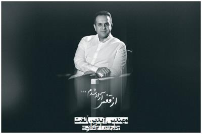 بر اثر ابتلا به كرونا؛ آیدین الفت از هنرمندان حوزه صدا درگذشت