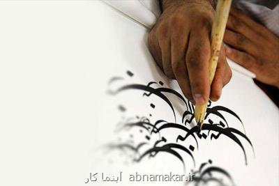 با شعار هنر ایرانی، شهروند جهانی ؛ بنیان مهستان هنر فعالیت خویش را شروع کرد