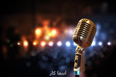 در فصل تازه فعالیت ها؛ خواننده پاپ تک آهنگ جدید منتشر نمود