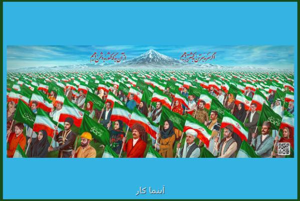 از صبح سه شنبه سوم آبان ؛ ایران یکپارچه در دیوارنگاره میدان ولیعصر(عج) تماشایی شد