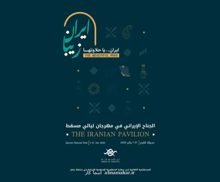 شب های مسقط