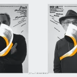 دو نشست دیدآر با سخنرانی محمدحسین ماهر و شهرام کریمی در خانه هنرمندان