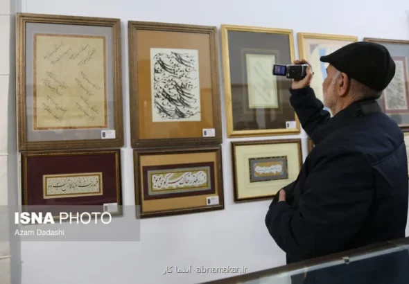 خوشنویسی ایرانی در راه جهانی شدن از موزه ها تا ساتبیز و کریستیز