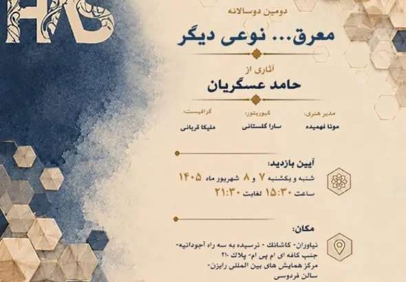هندسه ای از دل چوب های خشکیده روایت حامد عسگریان از زبانی تازه در معرق معاصر