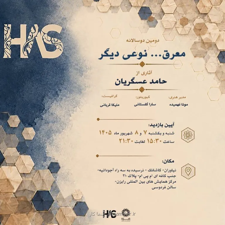 هندسه ای از دل چوب های خشکیده روایت حامد عسگریان از زبانی تازه در معرق معاصر
