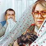 آقای صالحی! این فیلم را با این حجم از شوخی های رکیک با خانواده می بینید؟