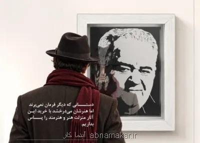 ای کاش رئیس جمهوری تابلوی این هنرمند را بخرد