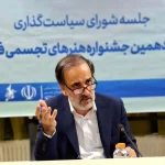 معاون وزیر:  بخش های استانی جشنواره هنرهای تجسمی فجر باید تقویت شوند